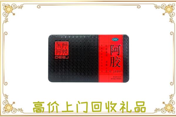 武汉周边回收阿胶